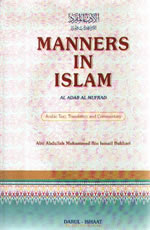 Manners in Islam, translation of Al-Adab al-Mufrad (Imam Bukhari)