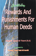 Rewards and Punishments for Human Deeds (Shaykh Ashraf Ali Thanwi)