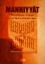 Manihyyat Prohibitions in Islam (Muhammad Al Munajjid)