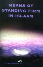 Means of Standing Firm in Islaam PB (Shaikh Muhammad Salih al Munajjid)