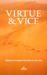 Virtue and Vice (Shaykh Muhammad Mitwalli Ash Sharawi)