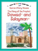 Quran Story Mazes (fun to color and do) - The Story of the Prophet Dawud and Sulayman (Saniyasnain Khan)