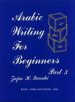 Arabic Writing For Beginners 3