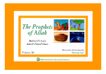 The Prophets of Allah volume 3 (Mildred El Amin & Suhaib Hamid Ghazi)
