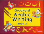 Goodword Arabic Writing Book 3 (M. Harun Rashid)