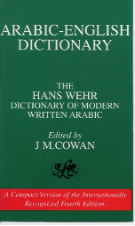 Hans Wehr Arabic English Dictionary - Student Edition