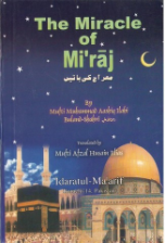 The Miracle of Miraj (Mufti Muhammad Aashiq Ilahi Buland Shahri)