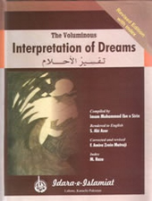 Voluminous Interpretation of Dreams (Imam Muhammad Ibn Sireen)