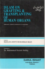 Islam on Grafting & Transplanting of Human Organs (Maulana Mufti Muhammad Shafi)