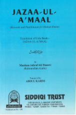 Jazaaul Amaal (Maulana Ashraf Ali Thanwi)