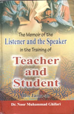 The Memoir Of The Listener & The Speaker in the Training of Teacher and Student