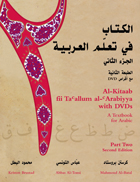 Al Kitaab fi Ta'allum al Arabiyya with DVDs: A Textbook for Arabic: Part Two, Second Edition