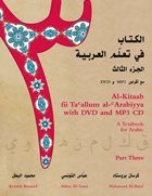 Al Kitaab fi Ta'allum al Arabiyya with DVD and MP3 CD: A Textbook for Arabic, Part Three