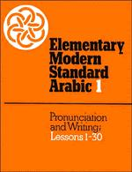 Elementary Modern Standard Arabic Volume 1, Pronunciation and Writing; Lessons 1-30