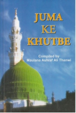 Juma Ke Khutbe (Maulana Ashraf Ali Thanwi)