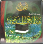 Sheikh Abdur Rahman As-Sudais Quran Recitation (17 CDs)