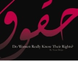 Do Women Really Know Their Rights? 5 CDs (Yasir Birjas)