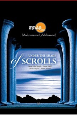Under the Shade of Scrolls 4 Audio CDs (Muhammad Al Shareef)