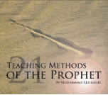 21 Teaching Methods of the Prophet 4 Audio CDs (Muhammad Al Shareef)