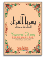 Yassarnal Quran DVD
