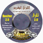 Reciter 2.0 Al-Murattal (Software)