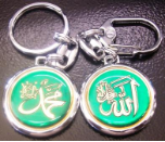 Keychain with Allah and Muhammad