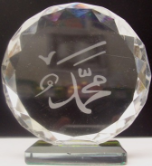 Glass Decoration Piece - Muhammad (1.2")