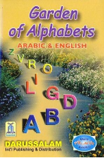 Garden of Alphabets