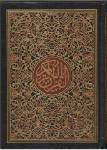 Quran (Uthmani script, Medium size)