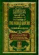 Noble Quran (Medium, 6"x9", HB)
