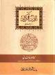 Quran with Persian/Farsi translation (Deluxe edition)
