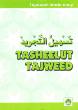 Tasheel ut Tajweed (Tajweed Made Easy)