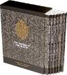 Message of Quran - Slipcase set of 6 paperbacks (Muhammad Asad)