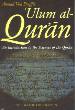 Ulum al-Quran: An Introduction to the Sciences of the Quran (Ahmad Von Denffer)