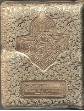 Quran 13 lines, #19 (Perisan script, Small size in golden zipper pouch)