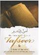 The Fundamentals of Tafseer & Tafseer of Soorahs: al Faatihah, al Ikhlaas, al Falaq and an Naas (Shaykh Muhammad ibn Saalih al Uthaymeen)