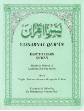 Yassarnal Quran, Easy to Learn Quran (Dr. Mohammad Noman Khan)