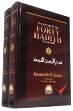 Commentary on the Forty Hadith of Al-Nawawi : 2 volume set (Dr. Jamaal al Din M. Zarabozo)