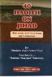 40 Hadith on Jihad (Maulana Abdus Samad Siyal, translated by Maulana Mahomed Mahomedy)