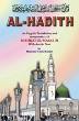 Al Hadith: Mishkat ul Masabih (4 volumes)