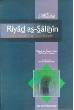 Riyad as Salihin, Gardens of the Righteous (Al Imam Abu Zakariya Yahya bin Sharaf An Nawawi, translated by Mahomed Mahomedy)