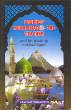 Prophet Muhammad (sw): The Teacher and His Teaching Methodologies