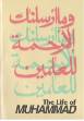 The Life of Muhammad (Haykal)