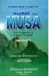 Hazrat Musa, The Biography of a Grand Prophet (Maulana Hifz ur Rahman Suharwi)
