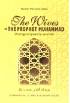 The Wives of the Prophet Muhammad (Faridah Masood Debas)