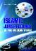 Islamic Jurisprudence in the Modern World (Anwar Ahmad Quadri)