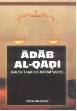 Adab Al Qadi, Islamic Legal and Judicial System (Imam Khassaf)