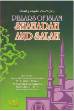 Pillars of Islam, Shahadah and Salah (Dr. F. Abdur Rahim, M. Gamaluddin Ruzkana, Mohieddin H. Azmi)