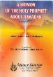 A Sermon of the Holy Prophet About Ramadan (Mufti Abdul Rauf Sakharvi)
