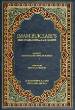 Imam Bukhari's Book of Morals and Manners